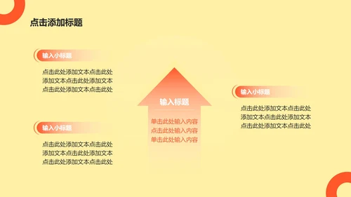 橙黄色实景旅游打卡攻略PPT模板