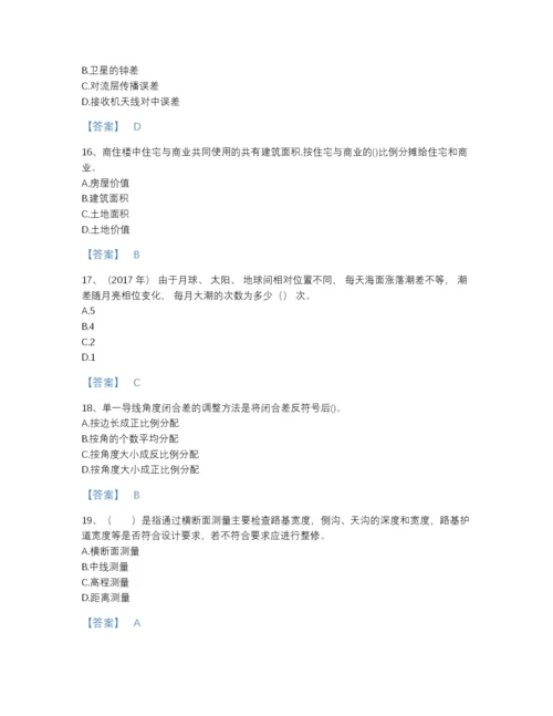 2022年河南省注册测绘师之测绘综合能力自测题型题库(有答案).docx