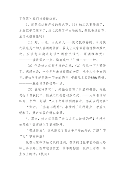 高中语文教案模板（万能30篇）.docx