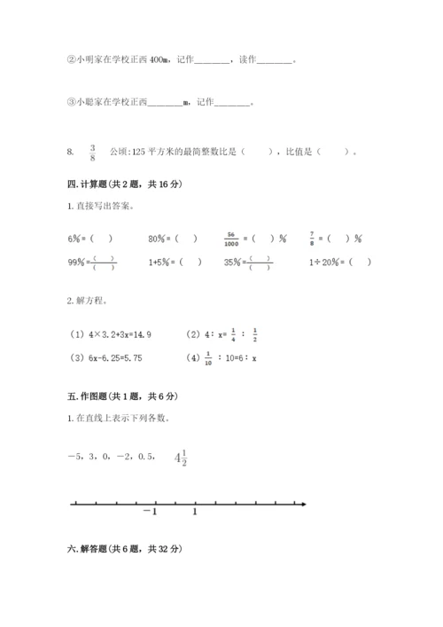 人教版六年级下册数学期末测试卷（名师推荐）word版.docx