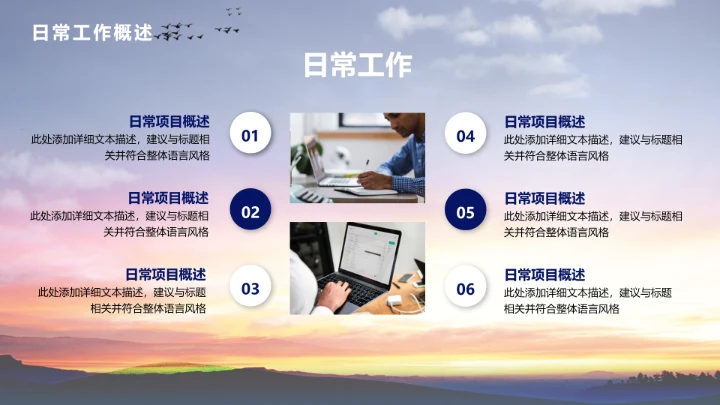 以梦为马筑梦启程，赛马骑马PPT模板