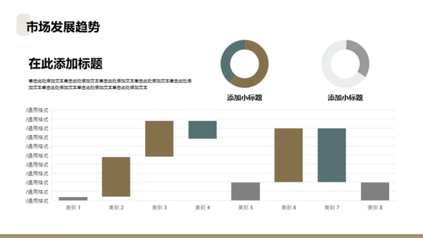 商务扁平风地产物业管理商业计划书PPT模板