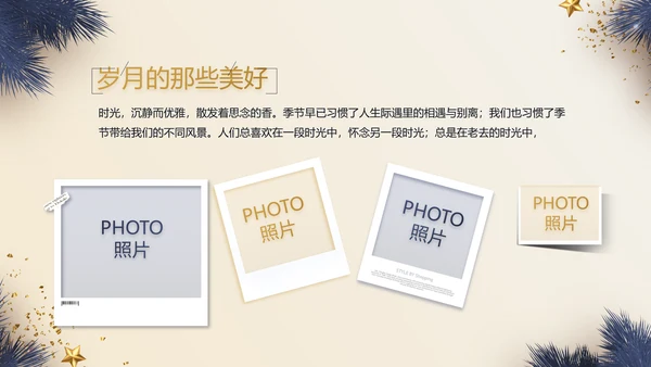 圣诞快乐圣诞节组织活动策划方案PPT