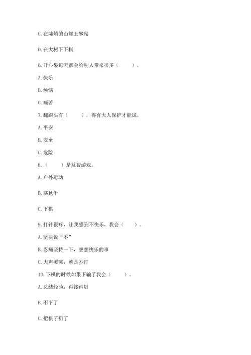 部编版二年级下册道德与法治期末考试试卷含答案（轻巧夺冠）.docx