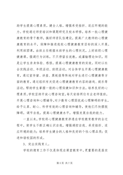 教职工全员育人感想 (2).docx