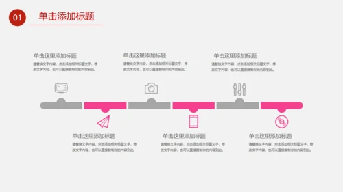 三八妇女节女王节营销策划通用PPT模板