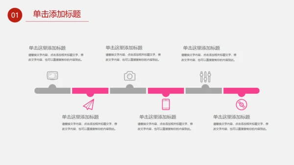 三八妇女节女王节营销策划通用PPT模板