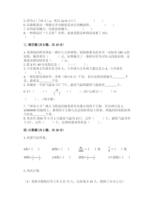 小升初六年级期末试卷ab卷.docx