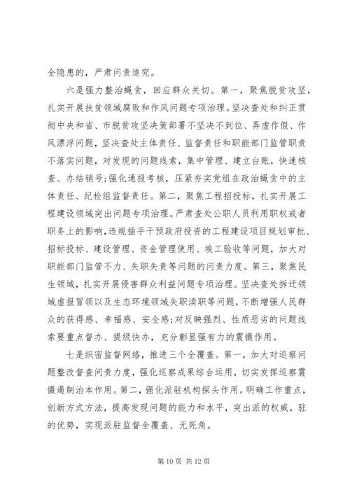 城改办拆迁办XX年纪检监察工作报告范文.docx