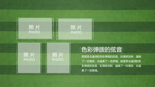 青春不散场致青春毕业季大学毕业纪念册PPT