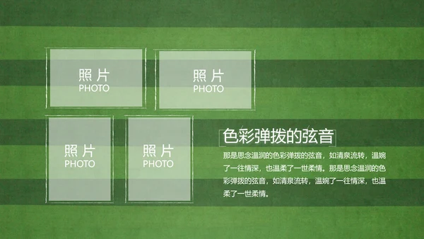 青春不散场致青春毕业季大学毕业纪念册PPT
