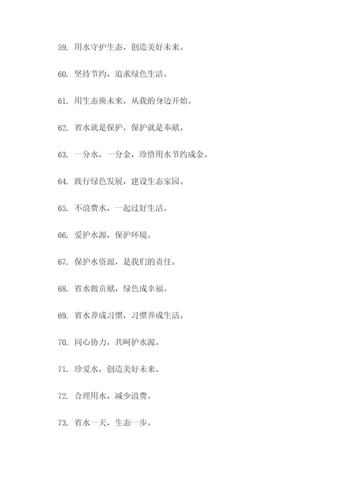入户抗旱宣传标语大全