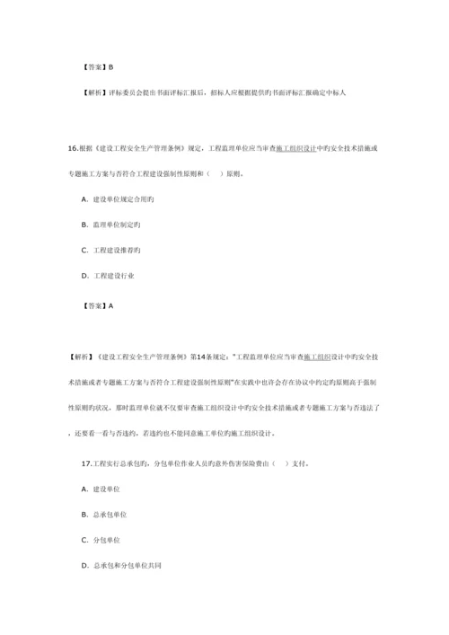 2023年二建法规0.docx