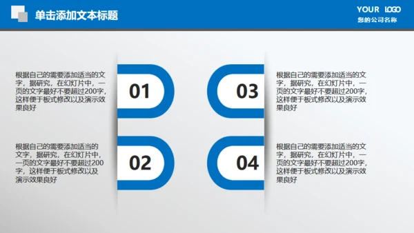 财务数据报表统计分析通用PPT模板