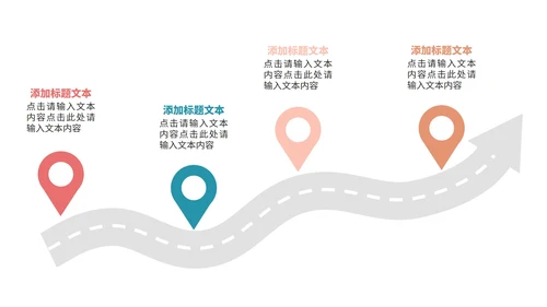 道路型关系图合集PPT模板