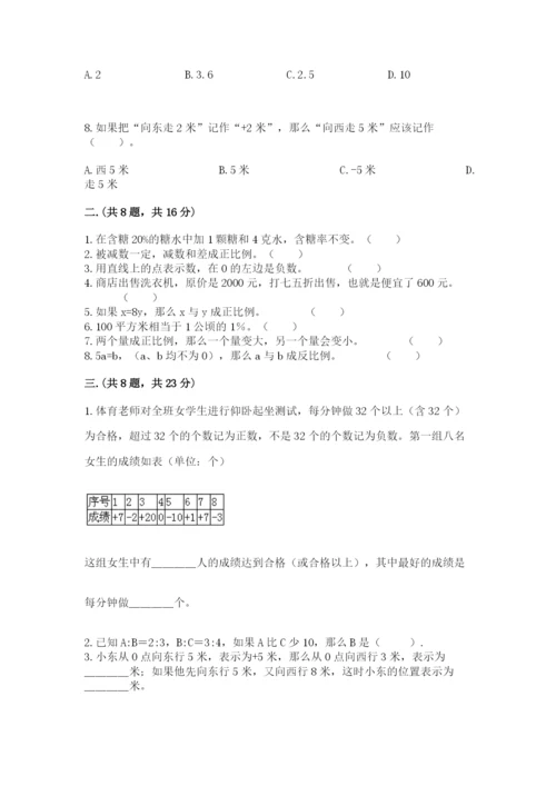 小学六年级数学毕业试题及答案（有一套）.docx