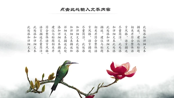 水墨古典古风琵琶教学音乐民乐中国风PPT模板
