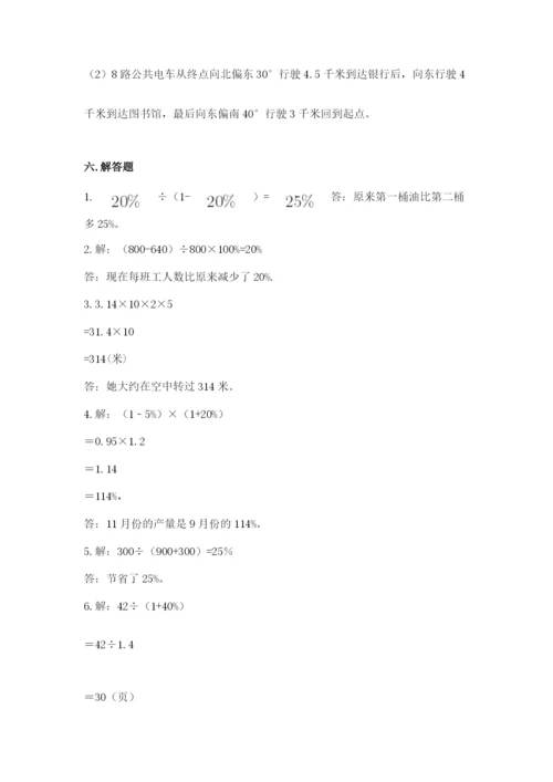 2022人教版六年级上册数学期末卷附答案（考试直接用）.docx