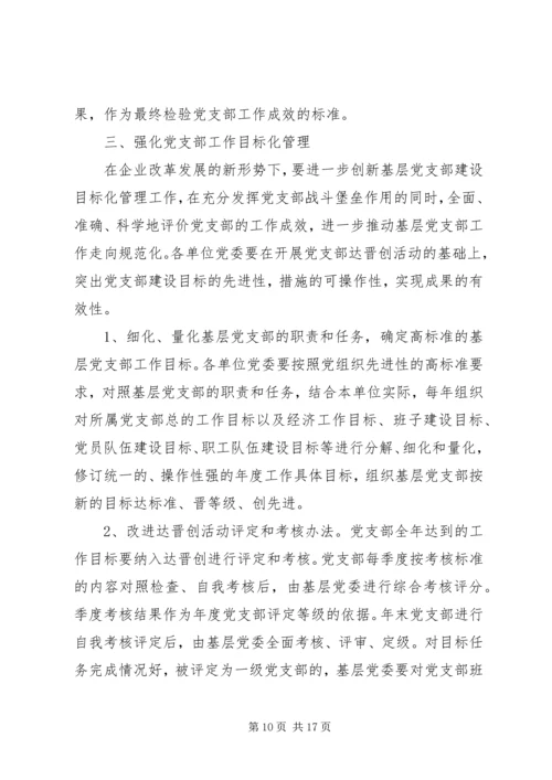 企业党员个人工作计划范文某年.docx