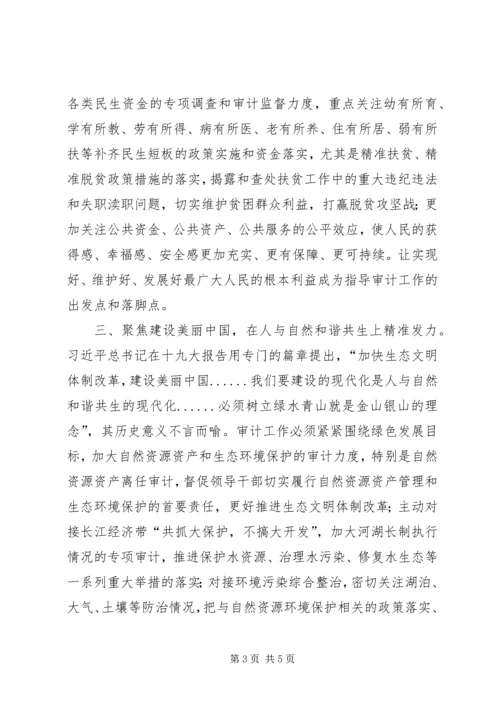 投身新时代实现新作为学习十九大心得感悟.docx