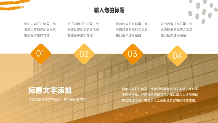 黄色创意手绘元素读书分享会PPT模板