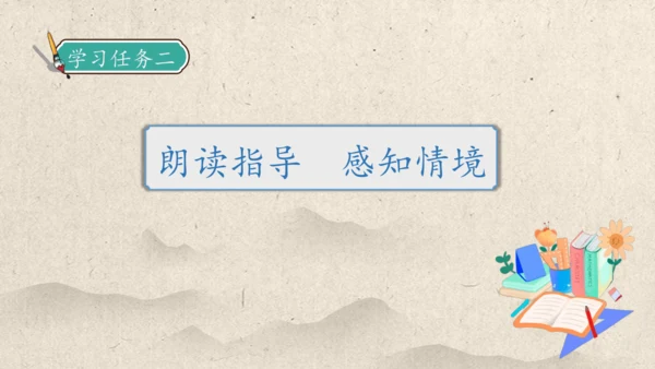 【核心素养】部编版语文三年级下册-9. 古诗三首 第1课时（课件）