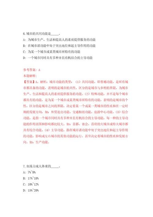 2022年广东省地震局招考聘用13名事业单位工作人员自我检测模拟卷含答案解析第8次