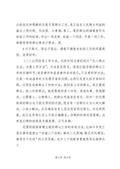 关于做好新时期的税务工作谈几点想法(精) (3).docx