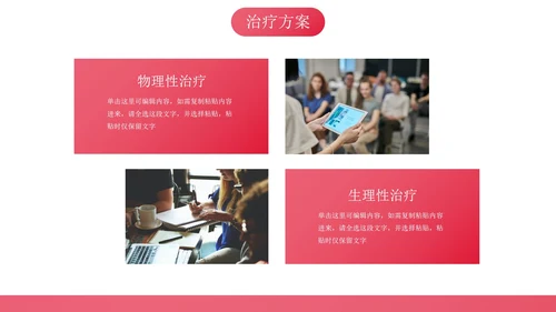 实景医生护士医学医疗主题教育讲座PPT模板