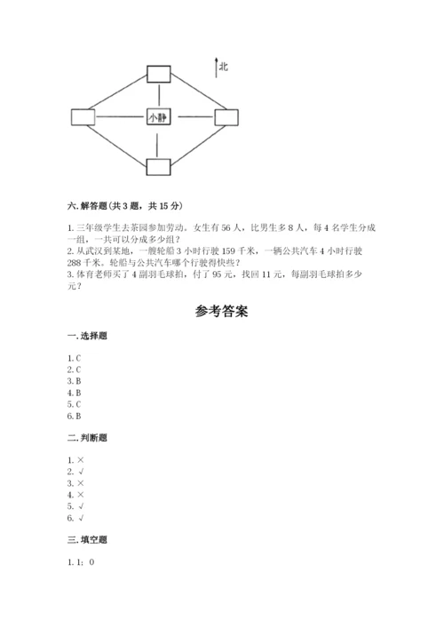 小学三年级下册数学期中测试卷含完整答案【精选题】.docx