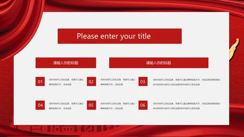 红色党政风党史学习PPT模板