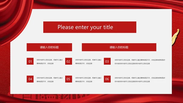 红色党政风党史学习PPT模板