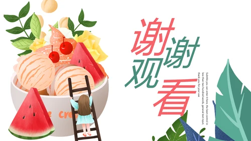 夏日清凉冷饮水果饮料冰淇淋甜点PPT模板