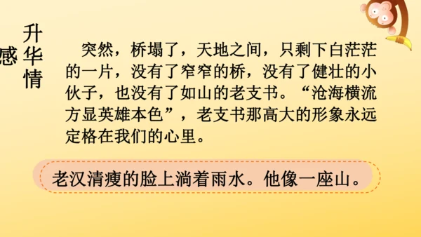 13 桥   课件