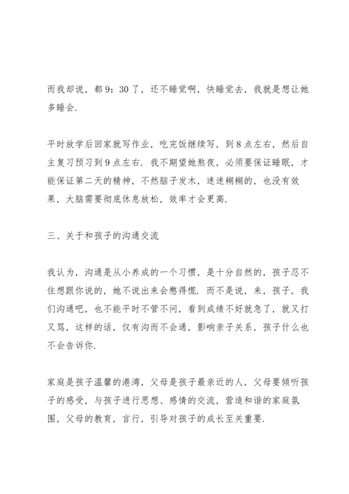 初一家长会家长代表发言稿5篇2022.docx