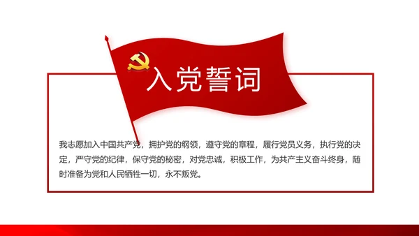 红色党支部年终工作总结述职报告学习教育PPT
