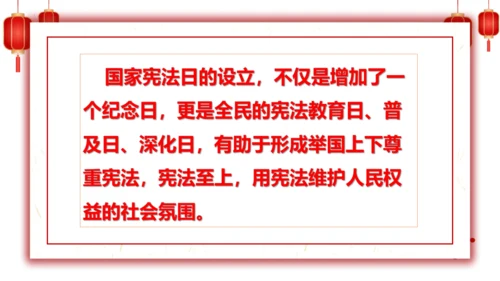 2.宪法是根本法