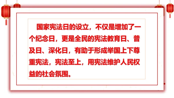 2.宪法是根本法