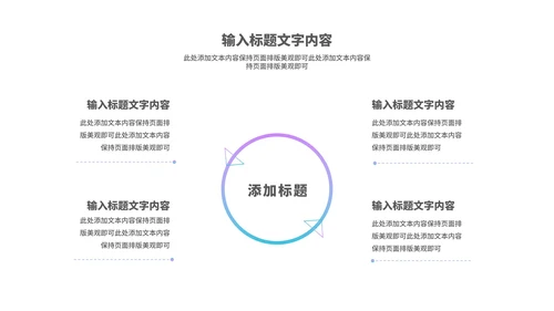 科技风智能黑科技产品来袭汇报PPT模板