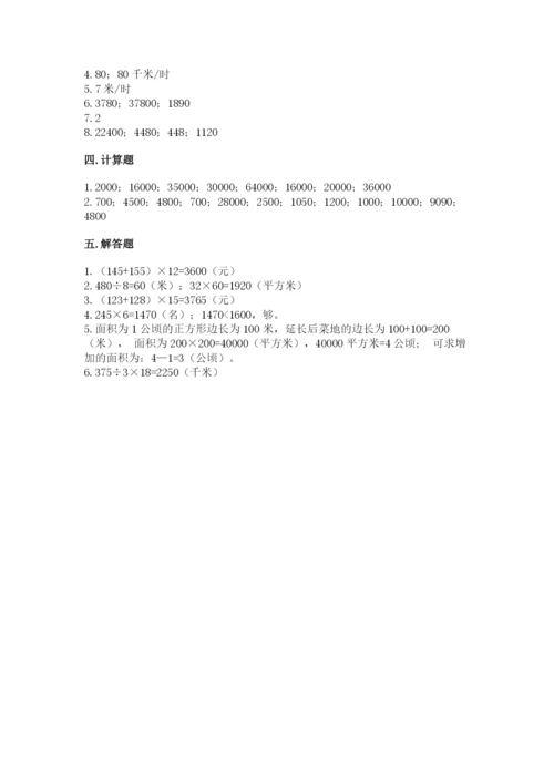 苏教版四年级下册数学第三单元 三位数乘两位数 测试卷【典型题】.docx