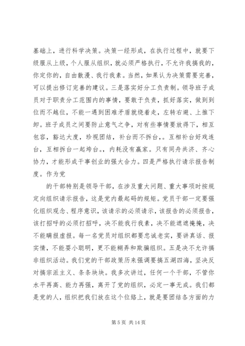 党纪党规自我反思讲话稿.docx