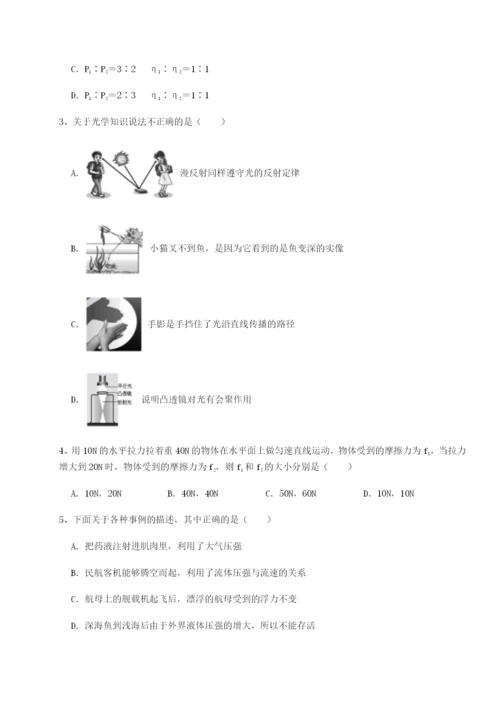 滚动提升练习四川遂宁二中物理八年级下册期末考试专题测试练习题（详解）.docx