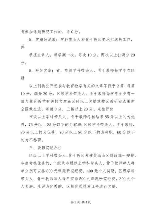 学校教育发展汇报材料 (4).docx