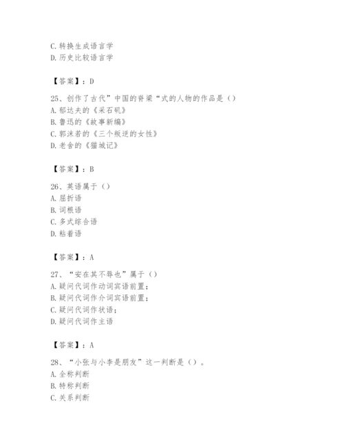 2024年国家电网招聘之文学哲学类题库精编答案.docx