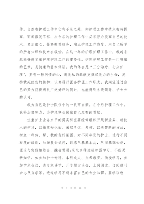 护士年度述职工作报告.docx