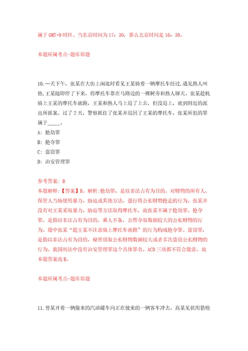 2022年03月中山市生态环境局所属事业单位公开招考1名事业单位人员模拟考卷7