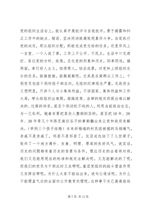 政工部门不忘初心党课讲稿.docx