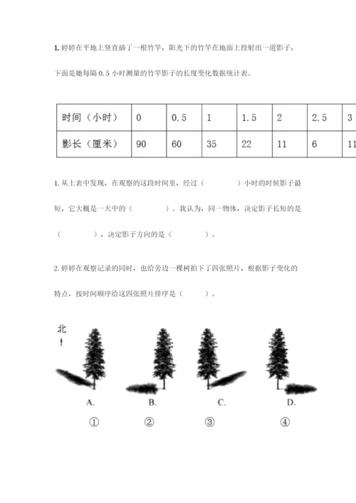 新教科版三年级下册科学期末测试卷附完整答案(全国通用).docx