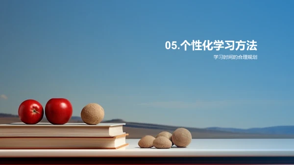 学习效率提升之道