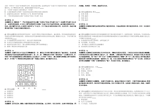 2022年11月南宁市兴宁区卫生健康局公开招聘1名外聘工作人员33上岸全真模拟题3套1000题附答案带详解